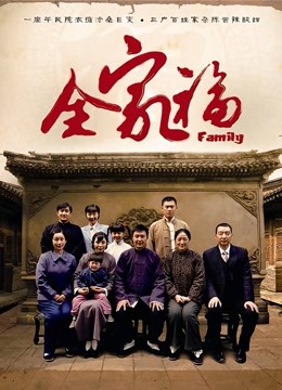 人妻斩三代